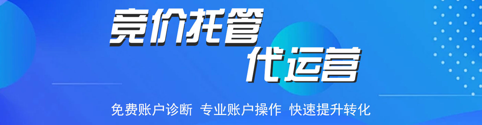 乐亭百度信息流